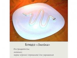"...и добовляем майонез".."...и добовляем майонез"..."...и добовляем майонез"...
как-то не для меня...не спорю, что вкусно...просто не моё..
чего его добавлять-то!??...он и так хорошь!!!..без печенок и грибов!..)))
спасибо за рецепт.
ИДЕАЛЬНО!