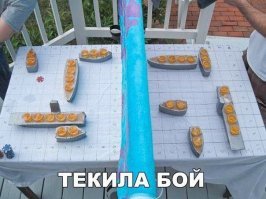 а теперь такие у нас игры