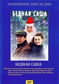 10 не самых популярных, но весьма достойных фильмов на новый год
