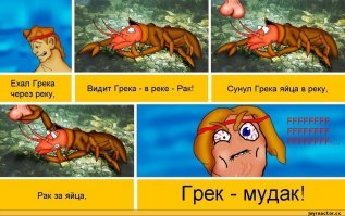 Шутка.  Нет  их зимой.
