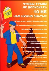 Огромная шестерня упала на рабочего