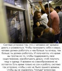 Усталость от успешности