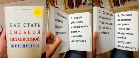 Одинокие дуры