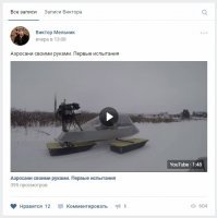 Если кому-то интересны детали, то можете напрямую писать человеку, кто его собирал. Его вибер: 8-909-05-14-166