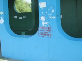 Ээээ.... Ты бы уж сразу давал телефоны, расценки за классику, МБР и анал. А то как-то не комильфо... Тем более, что они в города приехали по приглашению (автобусная остановка в приволжском округе)