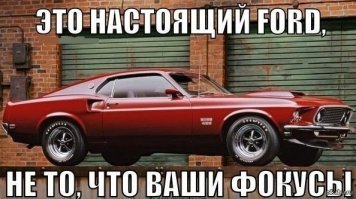 Как Ford использует разные части тела человека для улучшения своих машин
