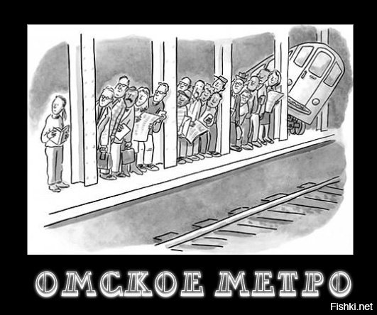 Схема метро прикол