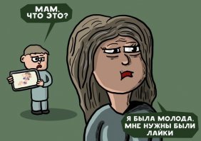 Зачем многие люди выставляют свою жизнь напоказ?