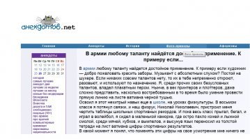 Ай -яй - яй автор. Я это читал на предыдущей неделе на anekdotov.net