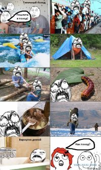 Школьный турпоход во времена СССР