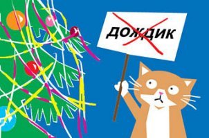 Праздник к нам приходит.