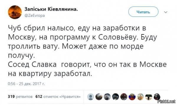 А вот зря он чуб сбрил, с чубом он в морду в два раза больше получал бы, ну и в деньгах не обидели бы...