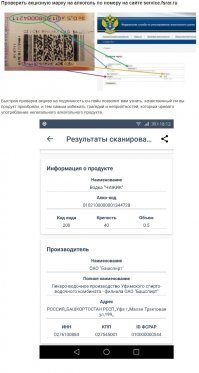 Проще приложение скачать, по штрих коду даже с компа читает!