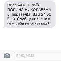 А Полина Николаевна действительно та ещё Б....