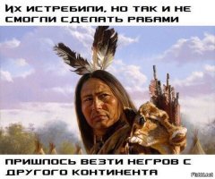 И почему мы, русские люди, позволяем им это?!