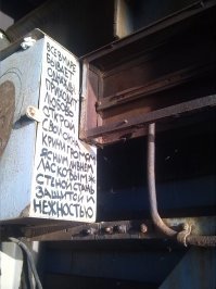 Город говорит: глубокомысленные (и не очень) надписи на стенах