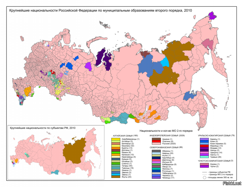 Латышей в Латвии - 62%.
Эстонцев в Эстонии - 68%.
Евреев в Израиле - 75%.
Русских в Российской Федерации - 81%.
Латвия, Эстония и Израиль - официальные моно-национальные государства латышей, эстонцев и евреев.
Российская Федерация - многонациональная родина более 190 народов.
Более 45 субъектов Федерации имеют свои национальные языки, на которых осуществляется добровольное образование детей, например, ведется деловая документация.
Если любой человек желает выступать в суде на своем национальном языке, то ему бесплатно предоставляется переводчик.

так что все, кто хрюкает про фашизм или шовинизм в России - имеют IQ, близкий к растительному