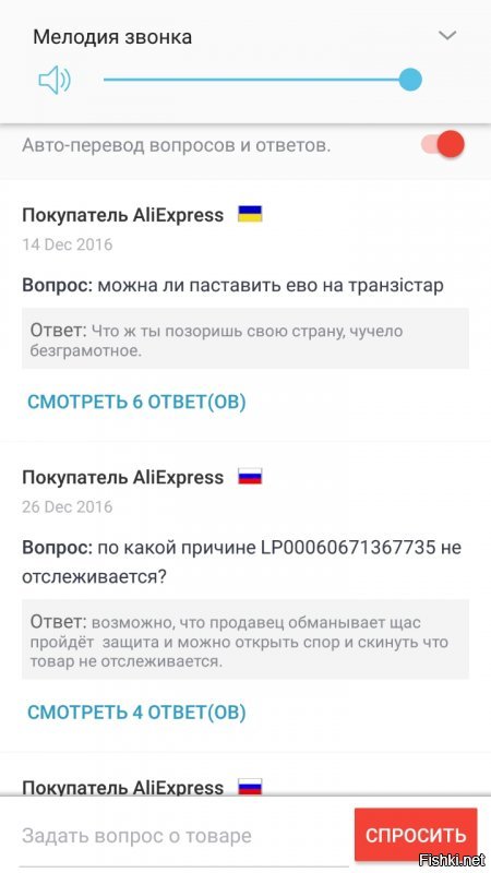 вчера,отзыв о товаре хотел почитать.)