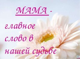 Названо главное русское слово 2017 года