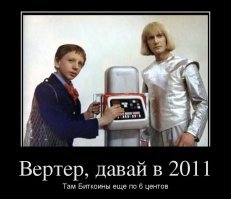 Финансовые аналитики оценили биткоин в ноль рублей ноль копеек