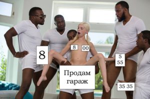 Дурной пример заразителен