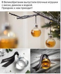 К новогоднему столу!