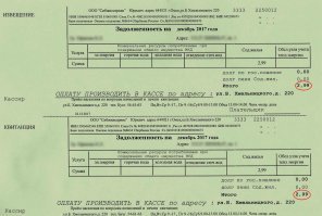 А бывает наоборот )) Жадность не знает границ . Я понимаю , из-за 3-х рублей никто разбираться не станет . Но если разослать миллион таких квитанций , то это уже ощутимый бонус на Новый год ))