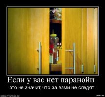 Конец эпохи анонимности