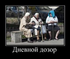 Наши люди всегда знают как лучше