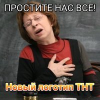 От ТНТ снова требуют извинений: теперь калмыки