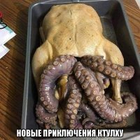 Монстры кулинаров от бога