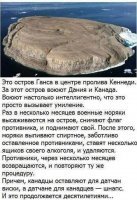 Надо нашим приплыть выжрать все что там будет, наложить 10 метровую гору бутылок и оставить флаг Гондураса.