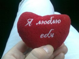 Сердце, как хорошо, что ты такое