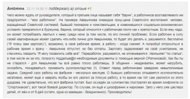 Вот вам отзыв о нём от бывшего работника в 2014-м году. особенно обратите внимание на стрельбу с оружия.