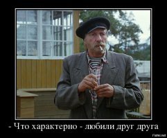 Высокие отношения - это