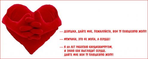 Сердце, как хорошо, что ты такое