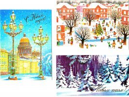 Свои, сохранённые. 1982 -89 год. С Новым годом!