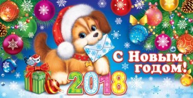 С наступающим!!!