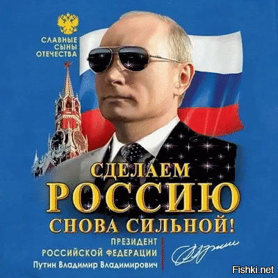 Владимир Путин - это огромная загадка, которую будет разгадывать еще не одно поколение. Для всего зарубежья Президент России - это тайна за многими замками, это "черный ящик", содержимое которого остается невидимым.   Поэтому его боятся те, кто причисляет себя к его врагам. За его спиной - слишком сильная держава, сильная духом и патриотизмом. Патриотизм я бы назвала главной чертой характера Президента. Он горой стоит за Россию, за ее интересы, он все сделал, чтобы не только вернуть былое величие, но и приумножить его. В это возрождение России до сих пор не могут поверить те, кто счастлив был созерцать Россию девяностых годов - униженную, нищую, терзаемую внутренним бандитизмом и разбоем.  Россия встала с колен. Благодаря только Владимиру Путину! Профессия разведчика, несомненно, научила Владимира Путина выдержке, умению настолько скрывать свои эмоции, что он может казаться сухим, не эмоциональным, спокойным в любых ситуациях. Уже не раз можно было убедиться, что задуманное Путин доводит до конца. Он не повышает голос, говорит спокойно, также спокойно снимает с должностей бездельников.  пройдет на высшем уровне, она именно так и прошла). Путин - человек решительный, обладает быстрой реакцией, однако никогда не горячится, а принимает взвешенные и обдуманные решения. Президент России - это человек, обладающий качествами стратега и тактика, отличного организатора.  Я горжусь своим Президентом. В Кристофер