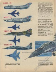 Это если знать. А у нас как - в 80-е было два источника Моделист Конструктор и Техника Молодежи где особо модификации не расписывали.
Вот пример Техника молодежи 1989 год февраль