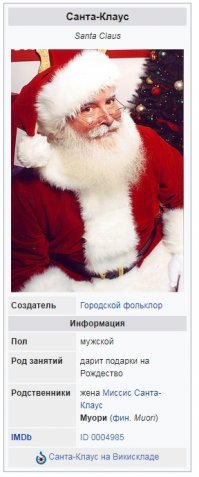 Вообще-то у Санты Клауса есть жена, миссис Клаус ;)
А олени это средство передвижения. Дед Мороз на лошадях передвигается, но ты же не будешь писать, что он живёт с лошадью :)