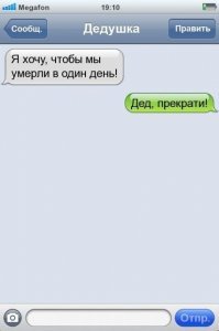 Дедушка плохому не научит