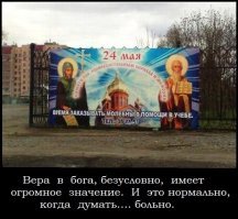 Свет и Тьма - Религия vs Науки !!! Батл на равных !!!