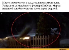 Хилл-Вэлли тогда и сейчас