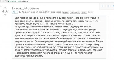 Дедушка плохому не научит