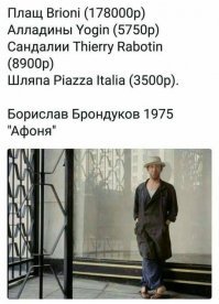 Как обычный лондонский продавец фруктов стал иконой стиля