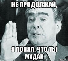 я еще раз повторюсь для тебя - "особо одаренного"