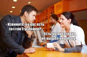 Это про моего бывшего директора