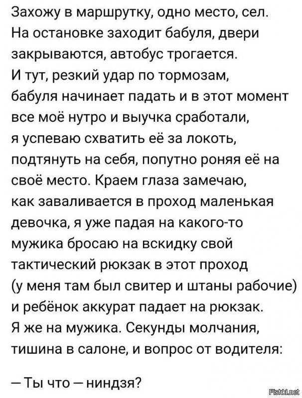 опять неоконченный рассказ. 
"... так было бы, если бы я не весил 134 кг"