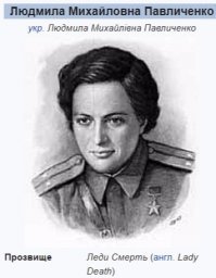 Вот героиня, а это мокрощелка